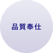 品劕奉仕