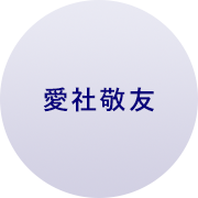 品劕奉仕